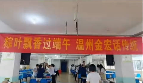 2023 Love Dragon Boat Festival, happy in its "zong"