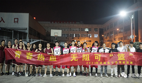 Wonderful "basket" can't stop | The Jinhong basketball game ended successfully