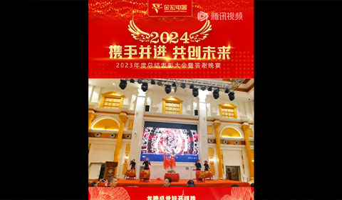 It's good to have you in 2023, and the 2024 Year of the Dragon will be held successfully!