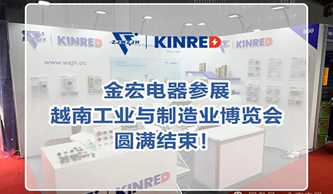 [KINRED] Highlights Review | Sharing All the Spotlight Moments of the Vietnam Industrial Fair with You